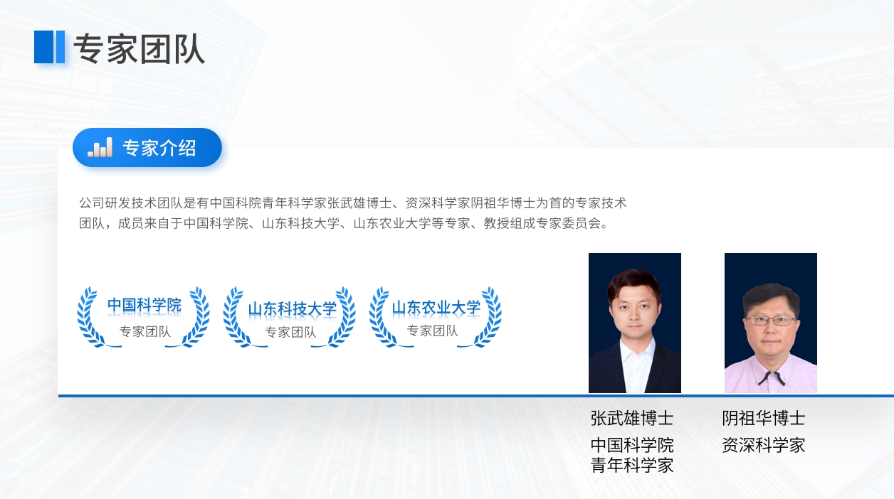 zhuanjia01